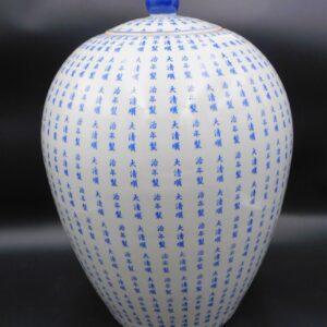 Chinese Blue and White Ginger Jar