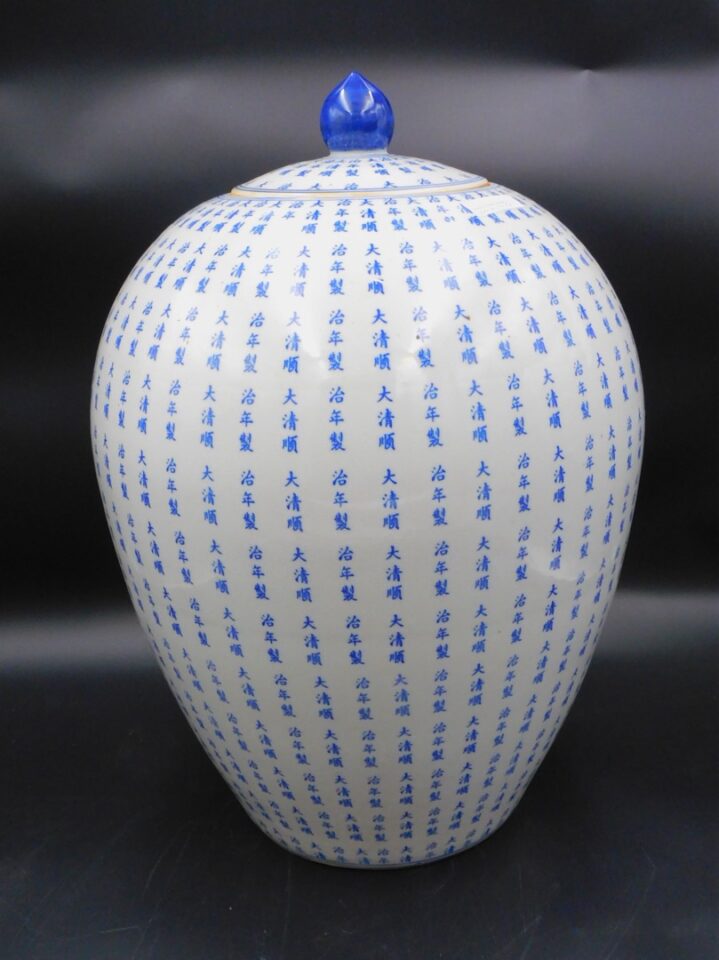 Chinese Blue and White Ginger Jar